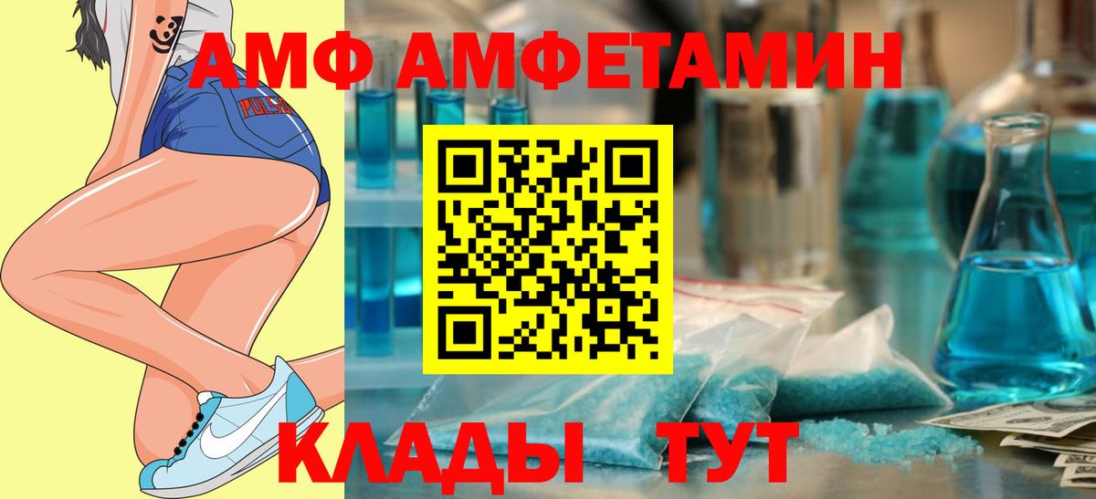АМФ Premium Краснокаменск