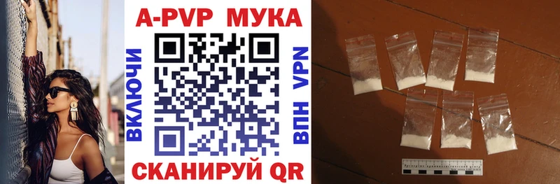 купить закладку  Краснокаменск  APVP Crystall 