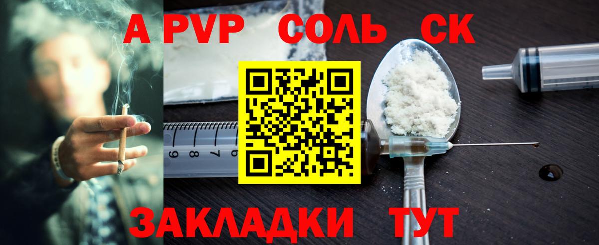 A PVP мука Краснокаменск