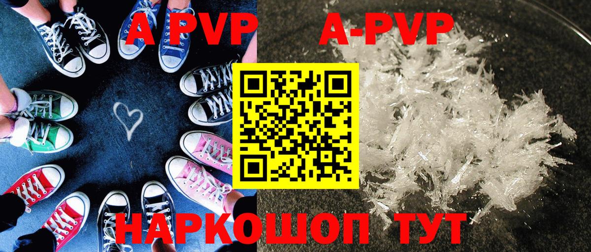 Краснокаменск  Alpha PVP  Вход с VPN  A-PVP кристаллы 