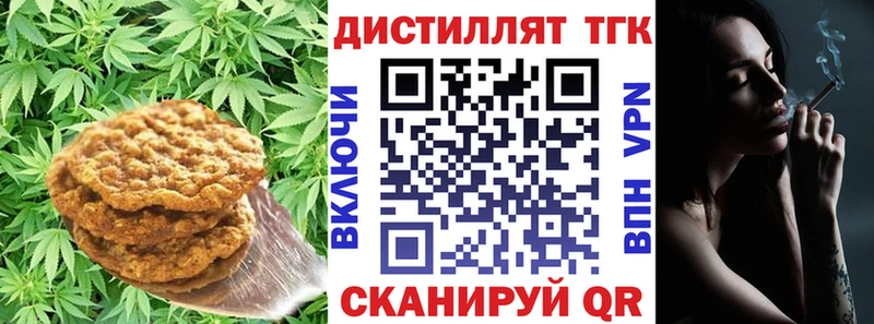 Печенье с ТГК марихуана  это телеграм  Краснокаменск  MEGA как зайти 