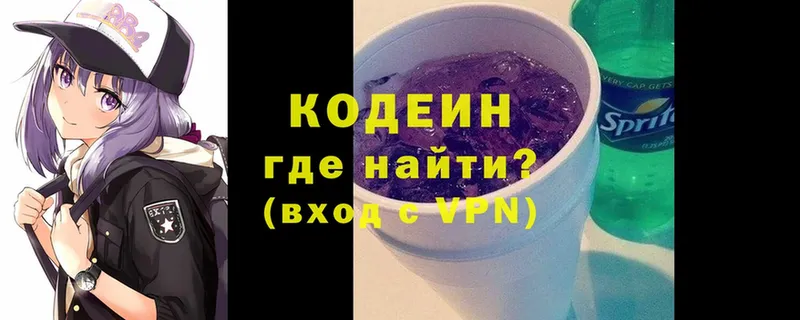 Codein Purple Drank  Краснокаменск 