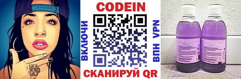 Кодеин Purple Drank blacksprut вход Краснокаменск
