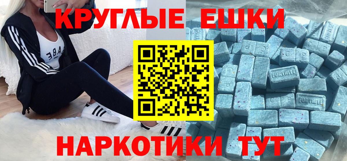 Экстази Philipp Plein  Вход с VPN  Ecstasy  Краснокаменск 