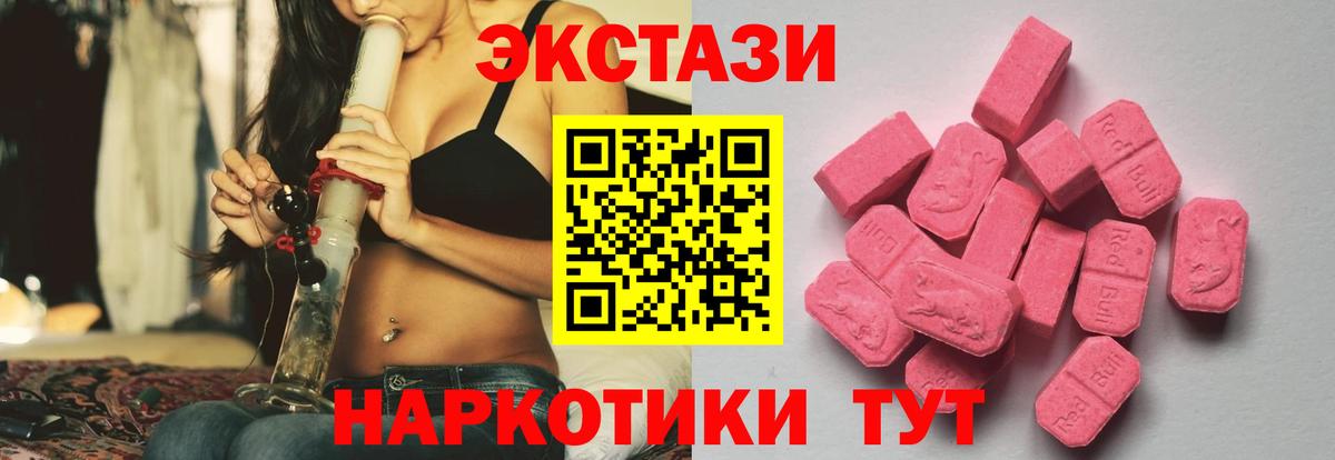 Ecstasy диски  Экстази  Экстази таблы  Краснокаменск 