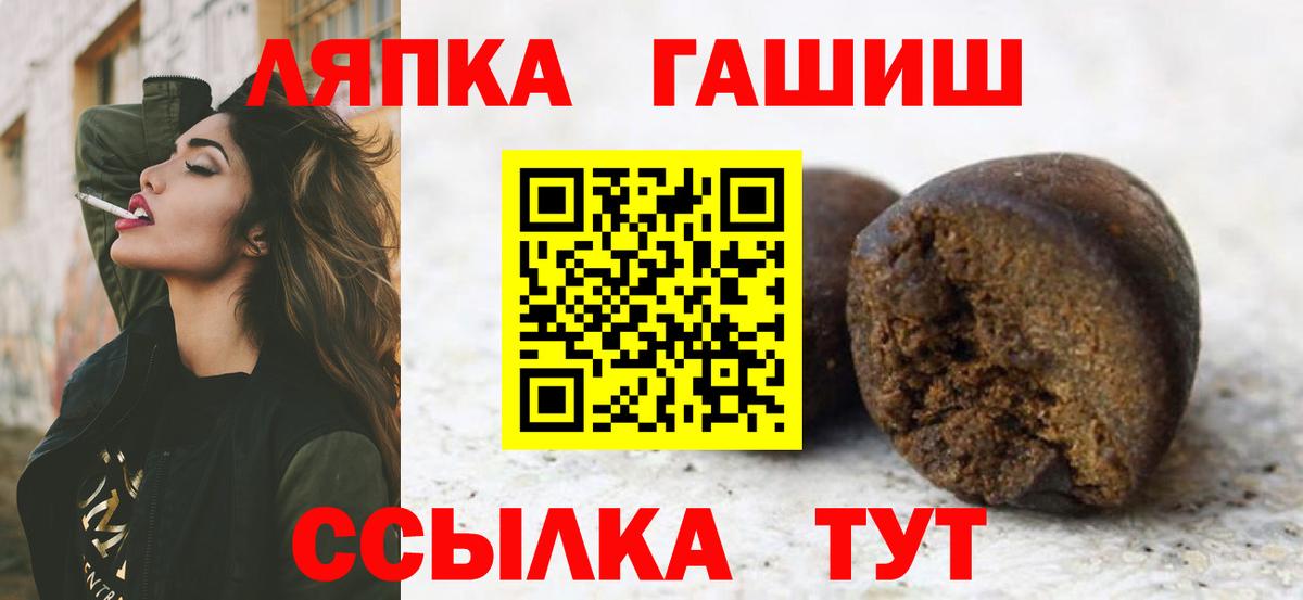 ГАШ  ГАШ хэш  как найти закладки  ГАШ хэш  Краснокаменск 