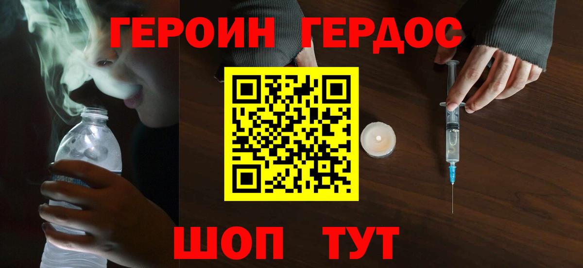 ГЕРОИН гречка  Героин  Краснокаменск  Вход с VPN 