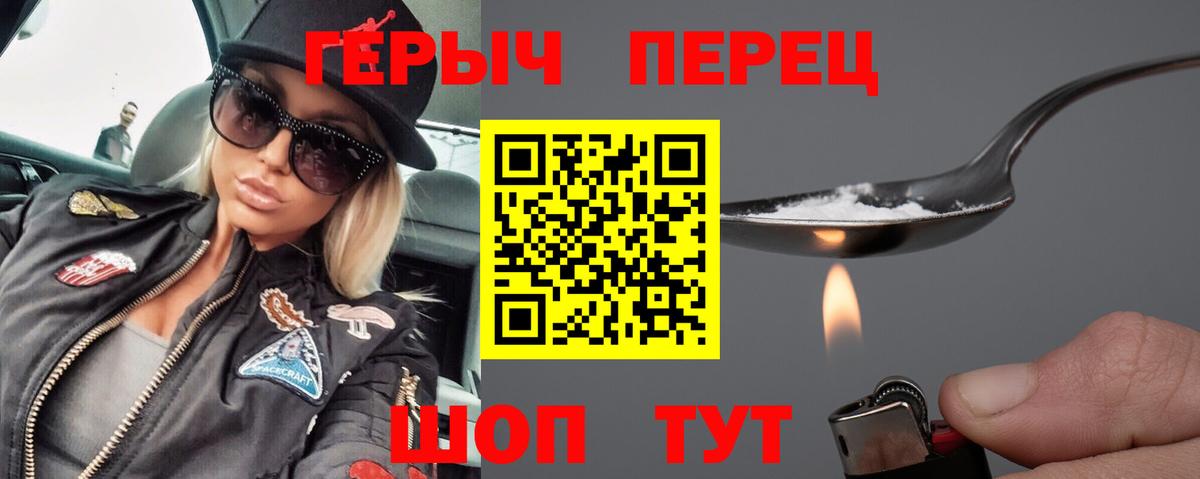 ГЕРОИН VHQ  Героин  Краснокаменск 