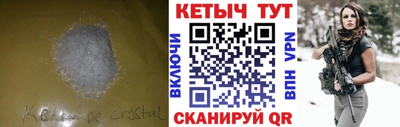 KRAKEN как войти  Краснокаменск  КЕТАМИН VHQ 