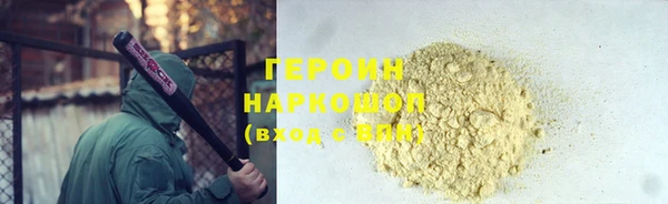 героин Верхний Тагил
