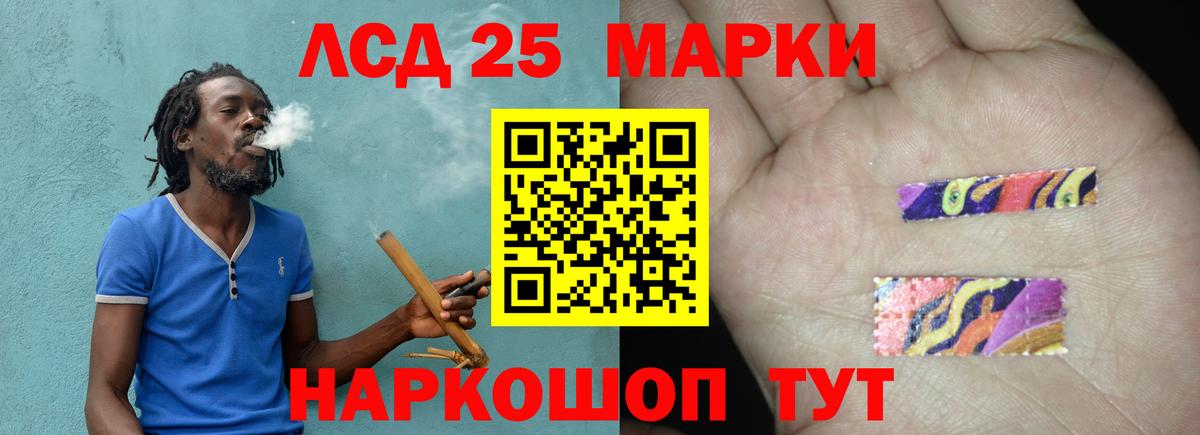 ЛСД экстази кислота  Краснокаменск 