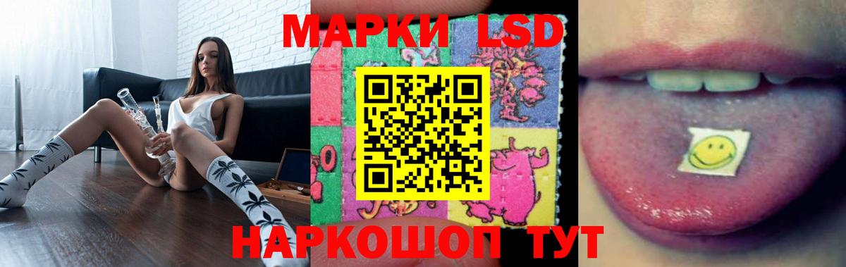 Лсд 25 экстази кислота Краснокаменск