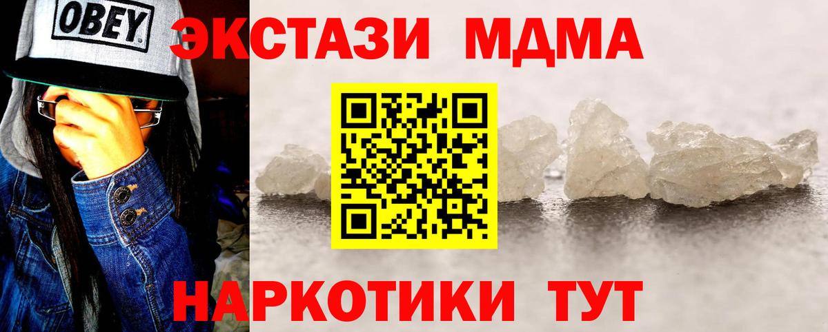 МДМА Molly  МДМА молли  МДМА  Краснокаменск 