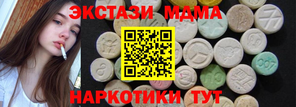 МДМА Molly Краснокаменск