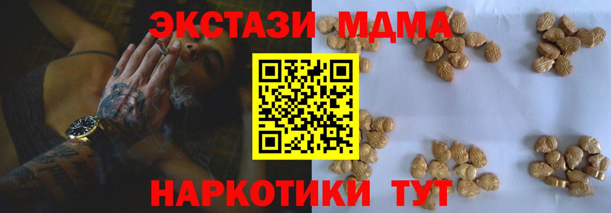 МДМА Molly Краснокаменск