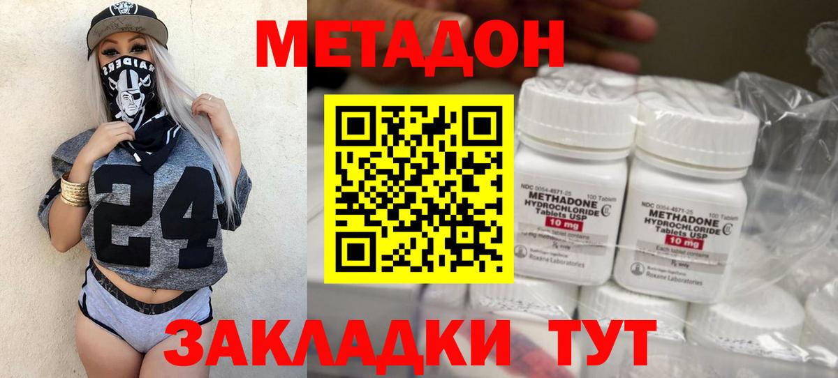 МЕТАДОН белоснежный Краснокаменск