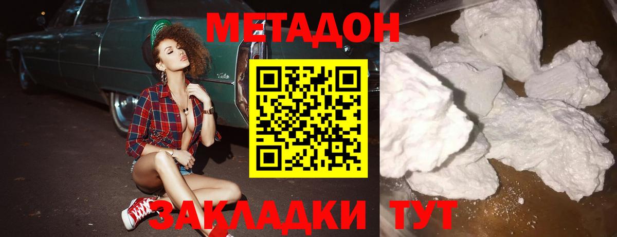 Метадон мёд  Вход с VPN  Краснокаменск  Метадон мёд 