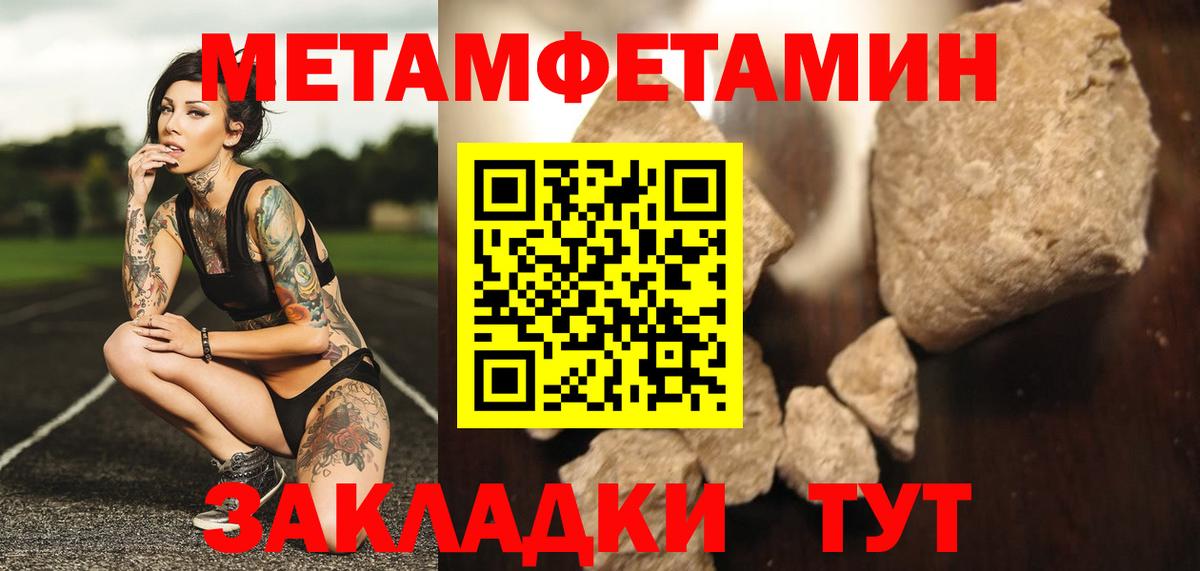 МЕТАМФЕТАМИН Декстрометамфетамин 99.9% Краснокаменск