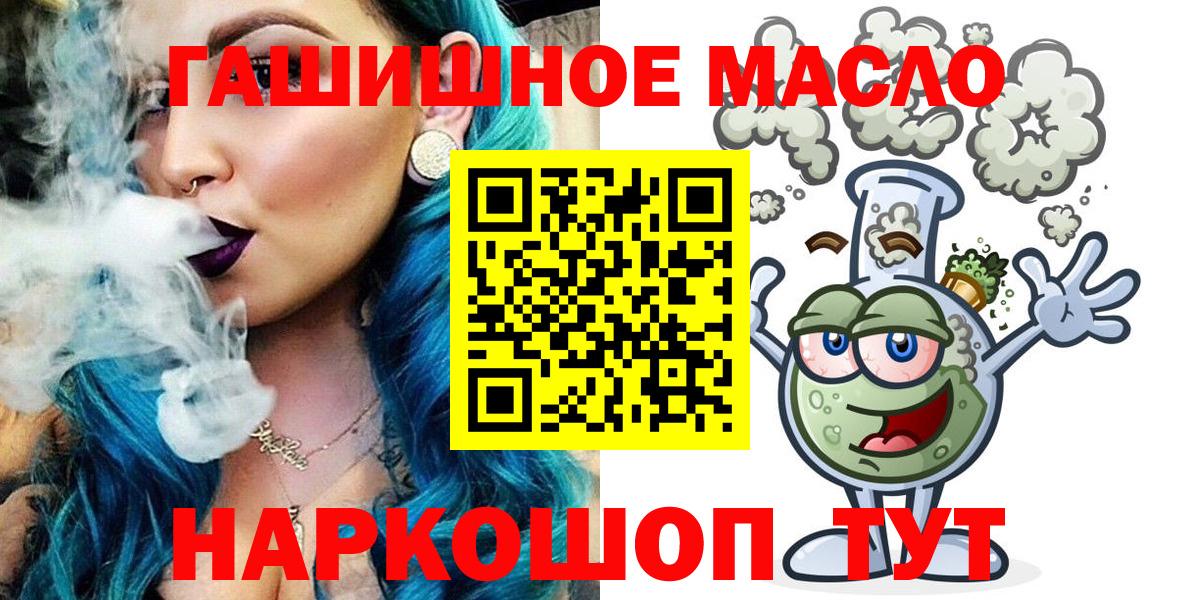 ТГК вейп Краснокаменск