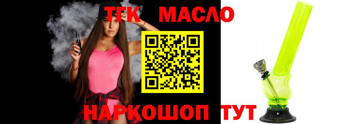 ТГК Wax  Краснокаменск  мега ONION  Дистиллят ТГК гашишное масло 